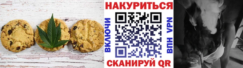 Canna-Cookies конопля  Гаврилов-Ям 