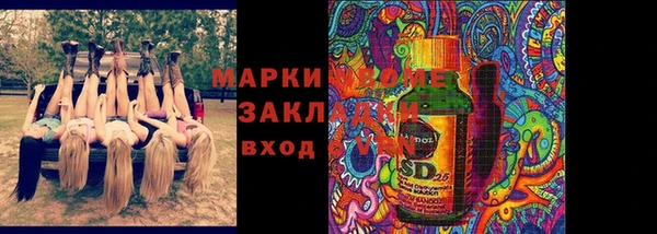 стафф Армянск
