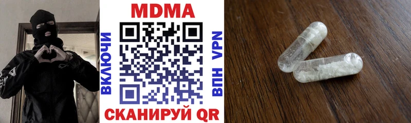 MDMA кристаллы  хочу наркоту  Гаврилов-Ям 