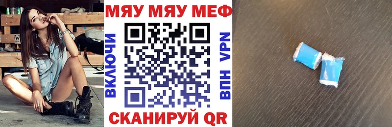 Мефедрон кристаллы Гаврилов-Ям