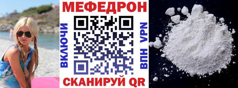 MEGA ONION  Гаврилов-Ям  МЯУ-МЯУ mephedrone 