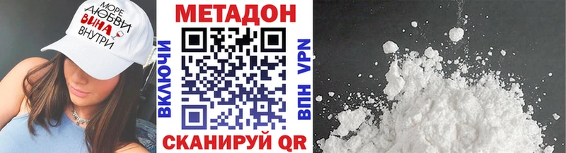МЕТАДОН кристалл  цена   Гаврилов-Ям 
